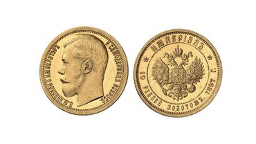За золотую монету в 10 рублей 1897 года в США отдали почти $300 тысяч