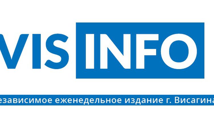 ВНИМАНИЕ! Изменяется день выхода газеты VIS INFO