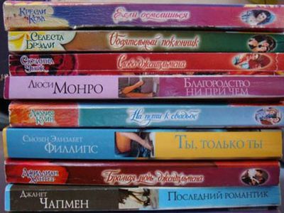 Психолог: Женские романы вводят читательниц в заблуждение и проводят к разладу в личной жизни
 - Наука и здоровье