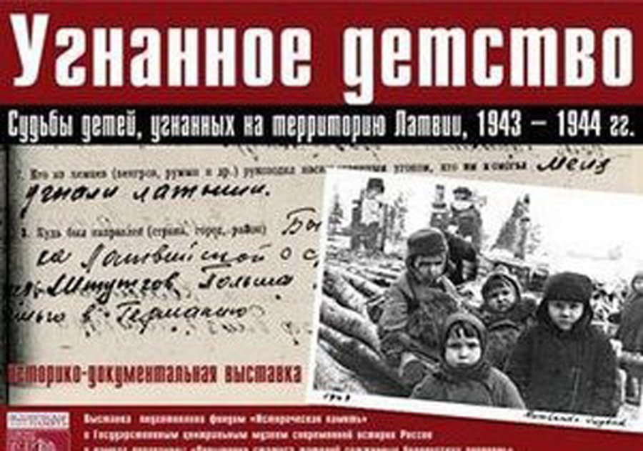 В Латвии двух российских историков признали персонами нон грата - Литва и страны Балтии