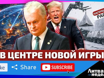 Шпионы КГБ, Китай и ядерные заявления // «Литва за неделю» (видео) - Литва и страны Балтии