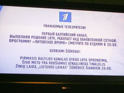Первому Балтийскому каналу будет нелегко вернуться в Литву - Литва и страны Балтии