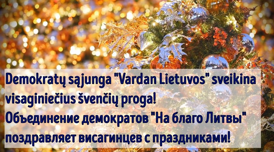 Демократы поздравляют висагинцев с праздниками - Поздравления