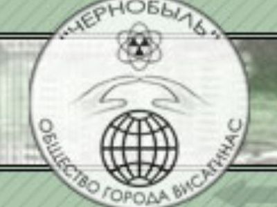 Продолжается конкурс на лучший макет памятника погибшим на ядерных объектах - В Висагинасе