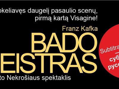 Pirmą kartą Visagine! - Visagine