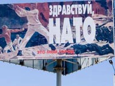 Трансляция матча Россия-Голландия на Украине сопровождалась рекламой НАТО - В Мире