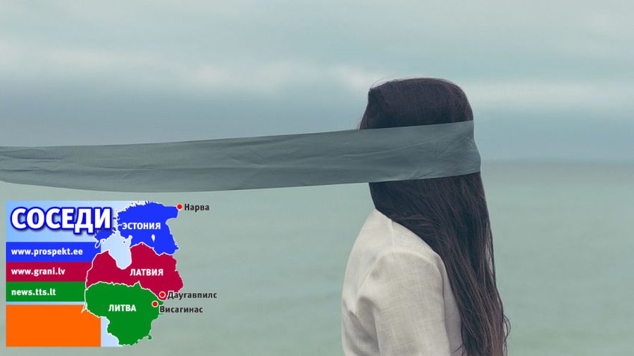 Есть еще капелька зрения… Как живется инвалидам по зрению в Даугавпилсе - Соседи