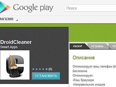 Приложение для Android заразило компьютеры - IT новости