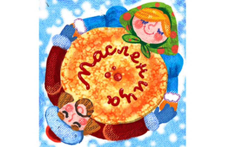 Приглашаем отпраздновать Масленицу - В Висагинасе