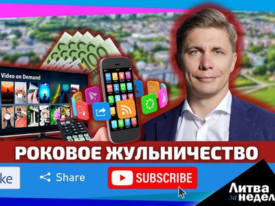 Мелкое воровство с большими последствиями: Литва за неделю (видео) - Литва и страны Балтии