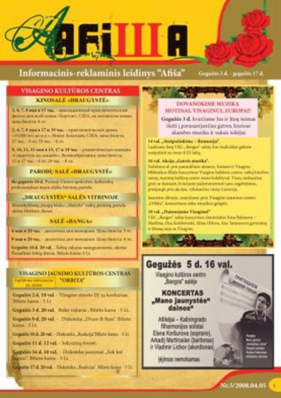 Новый выпуск «Афиши» - Реклама