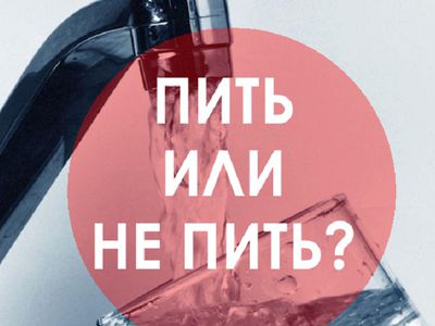 Чистую ли воду пьют висагинцы? - В Висагинасе