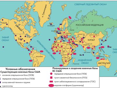 Минобороны: в Латинской Америке не будет военных баз РФ - В Мире