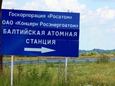 Андрюс Кубилюс: «Росатом» предлагал Литве 25% акций Калининградской АЭС
 - Энергетика