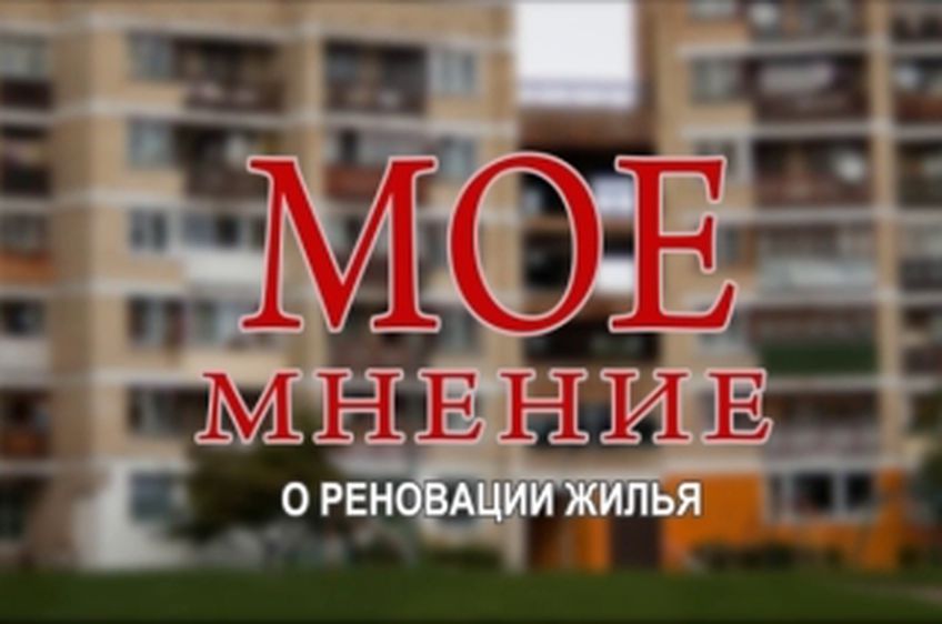 А.Клочан: Депутаты, прежде чем проголосовать «за», должны личным примером мобилизовать свой дом для участия в программе «EnerVizija»                  