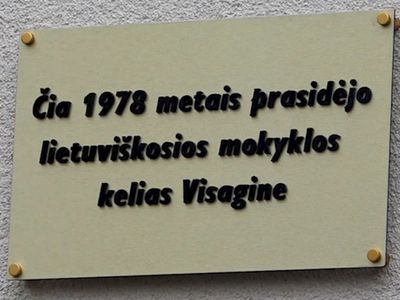 40 лет назад началась история литовской школы в городе энергетиков - Снечкусе (Видео) - В Висагинасе