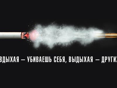 Пассивное курение ничуть не безопаснее «откровенного» - Наука и здоровье