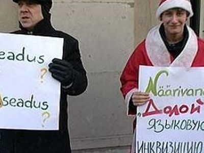 Эстонская языковая инспекция нашла нарушителей в детском саду - Литва и страны Балтии