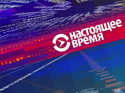 В Литве начата ретрансляция поддерживаемого США телеканала на русском языке - Литва и страны Балтии