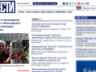 Митинг в столице Украины в поддержку «Вестей» объединяет небезразличных прохожих - В Мире