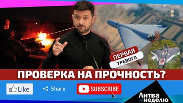 Картонный дрон из РФ заставил НАТО перейти в боевой режим: Литва за неделю (видео)