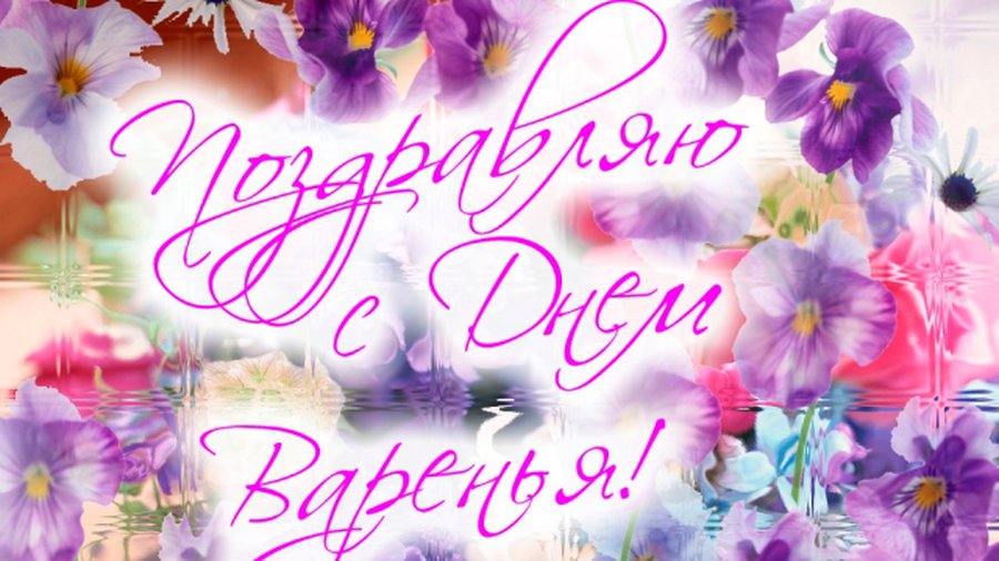 Наталью Полищук поздравляю с Днём рождения! - Поздравления