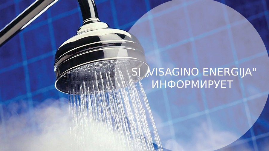 Без горячей воды - до 10 сентября. Кто еще обречен на «временные неудобства»? - В Висагинасе