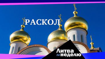 Объявили, когда цены на продукты начнут дешеветь: Литва за неделю (видео)