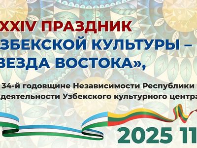 Приглашаем на XXIV праздник! "Восточная звезда" возвращается! - Культурные и спортивные мероприятия