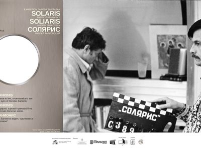 Выставка “Солярис. Донатас Банионис” - Культурные и спортивные мероприятия