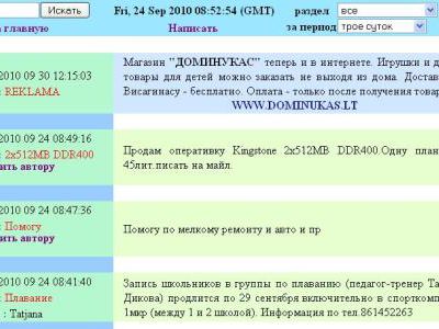 Вниманию предприятий и частных лиц - Новости TTS
