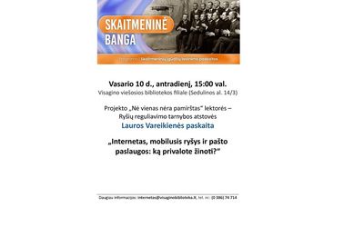 Фейки, боты и мошенники: в Висагинасе пройдет полезная лекция - В Висагинасе