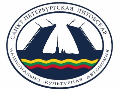 У профессора из Питера большие планы по культурному развитию нашего региона - В Висагинасе