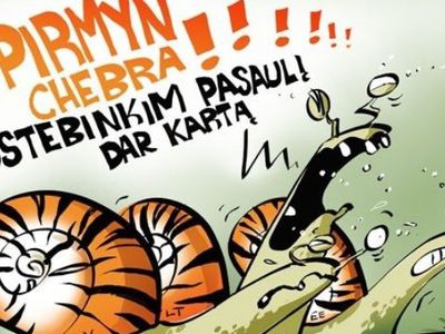 Литва по экономическому росту — одна из лидеров ЕС

 - Литва и страны Балтии