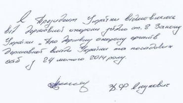 Виктор Янукович объявлен в розыск