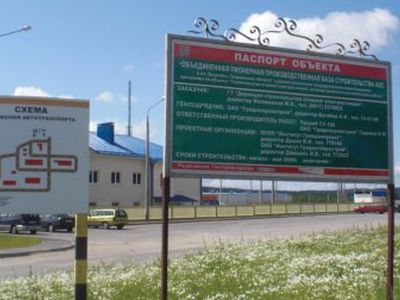 МАГАТЭ просят обратить внимание на нарушения при строительстве АЭС - Энергетика