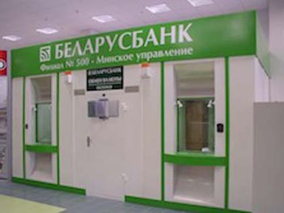 В Беларуси массово закрывают обменные пункты
 - В Мире