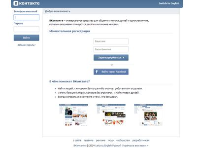 «ВКонтакте» заблокирует сообщества, спекулирующие на теме Евромайдана - IT новости