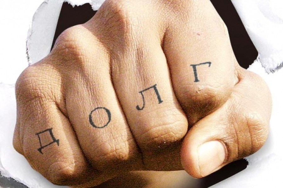 Ярлык должника вы получите… за несколько минут - Литва и страны Балтии