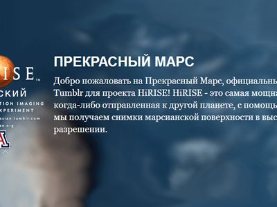 NASA запустило блоги на русском - IT новости