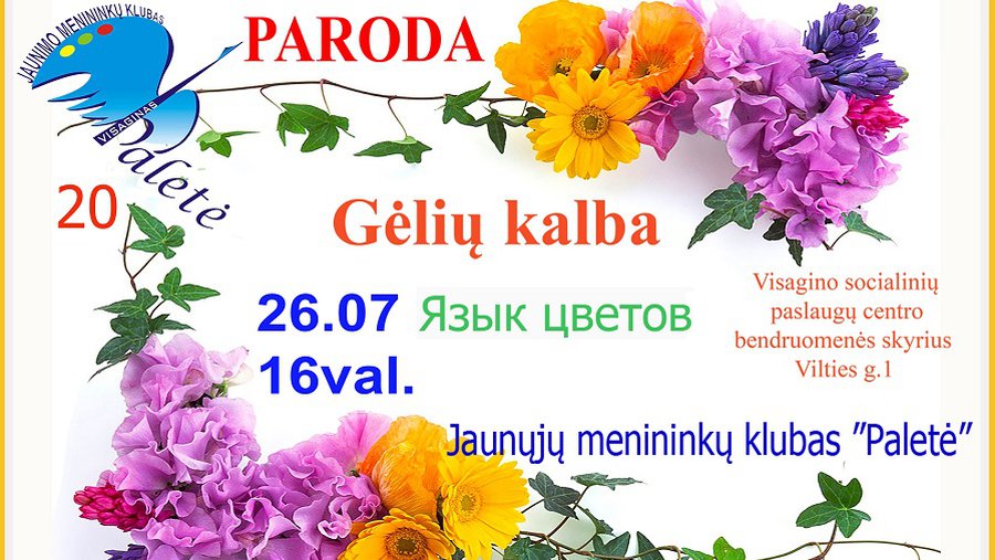 «Язык цветов». Юбилейная выставка клуба «Paletė» - В Висагинасе