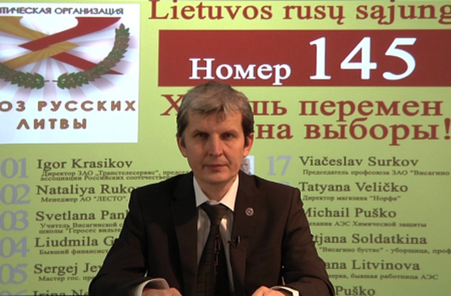 Мы — за перемены!
                                                                                                  - В Висагинасе