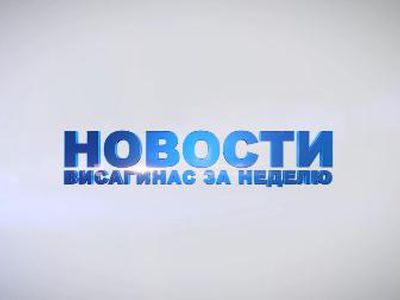 Вниманию телезрителей TTS! - Новости TTS