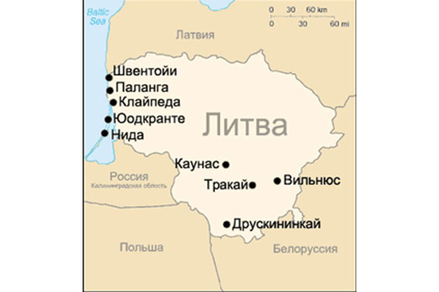 Правительство Литвы выехало на курорты
 - Литва и страны Балтии