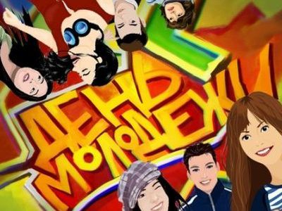 11 ноября — Всемирный день молодежи  - В Висагинасе