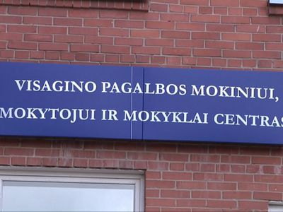 VPMMMC — что это такое?                                                                                                                                - В Висагинасе