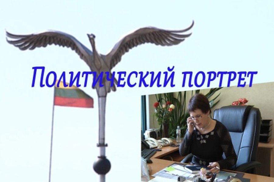 Политический портрет: Эляна Чекене  (обновлено)                                                                                                        - Новости TTS