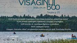 ВИСАГИНАСУ 500