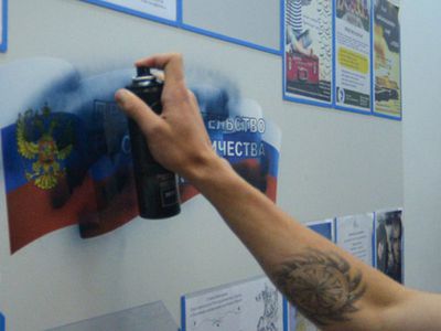 В Киеве радикалы напали на здание Российского центра науки и культуры - В Мире