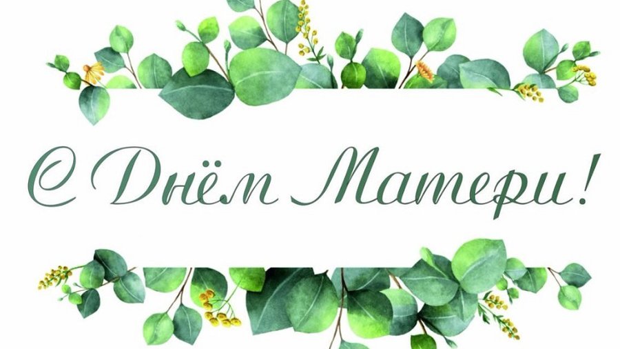 С Днем матери, дорогие мамы Висагинаса! - В Висагинасе